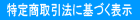 ���菤����@�Ɋ�Â��\��