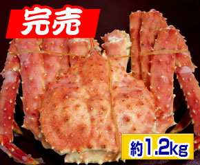 冷凍本たらば蟹